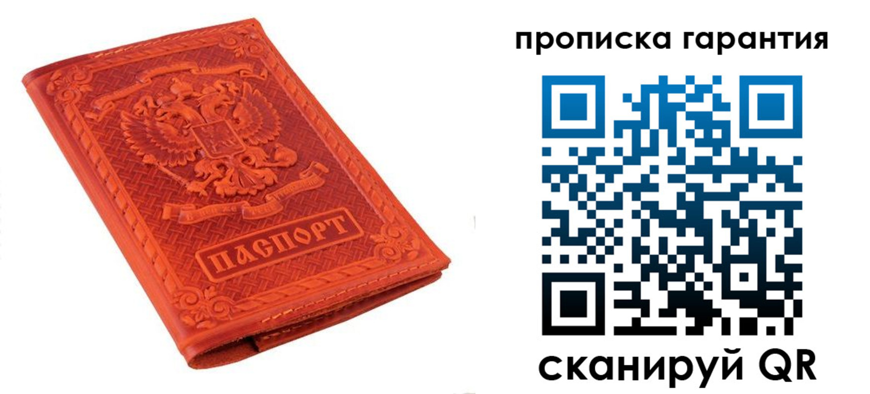 прописка для работы в Обояни